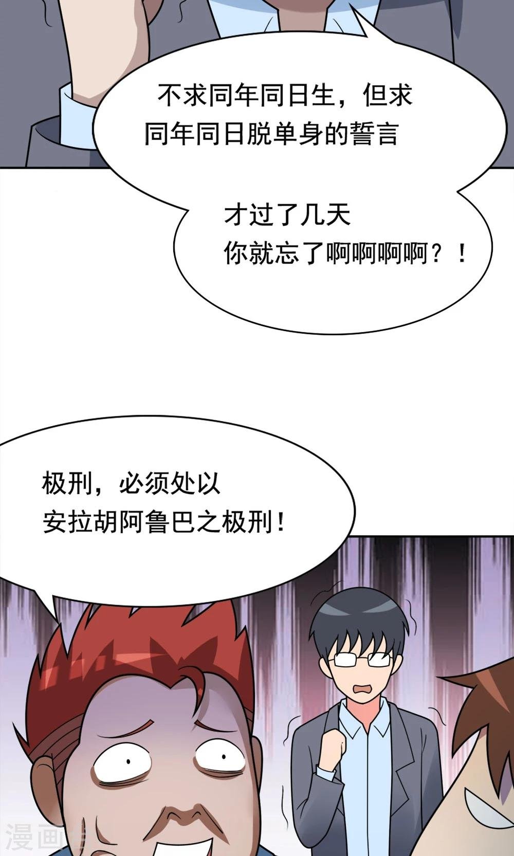 第2话 使命召唤：寝室战争