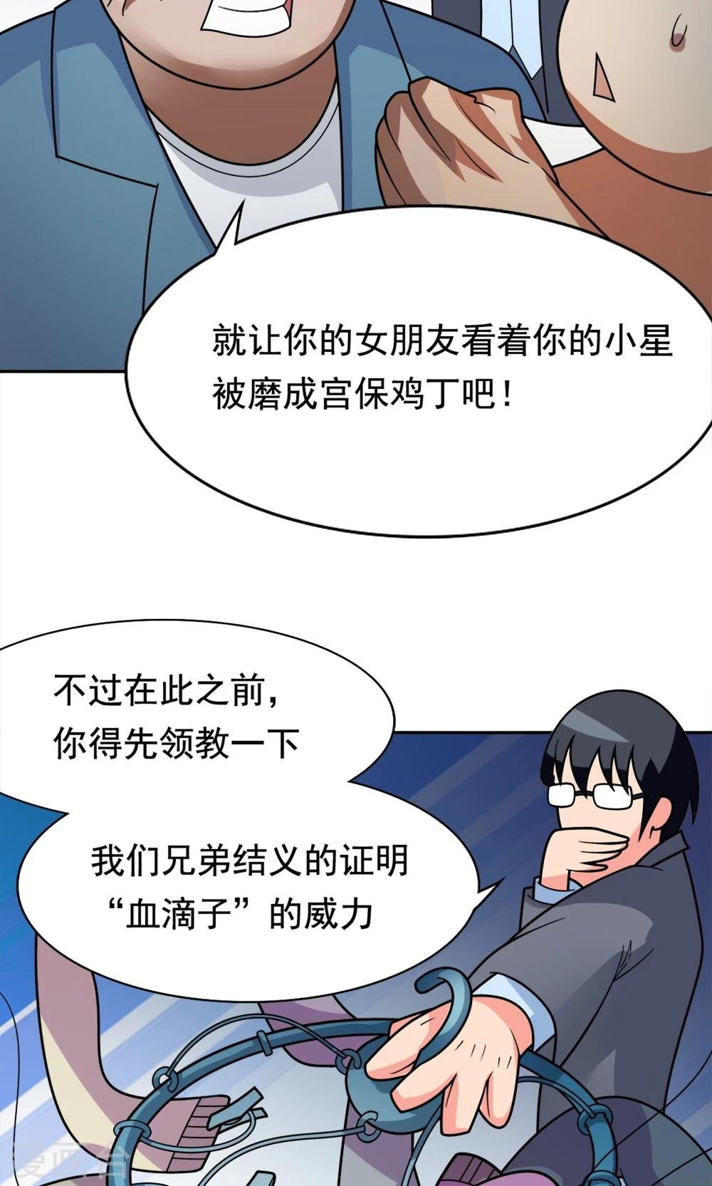 第2话 使命召唤：寝室战争