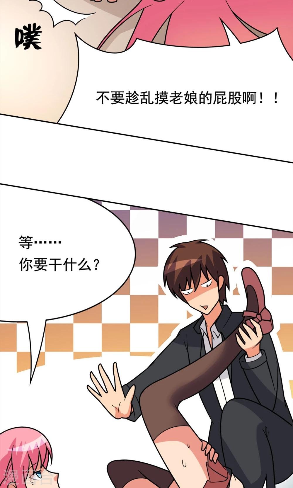 第2话 使命召唤：寝室战争
