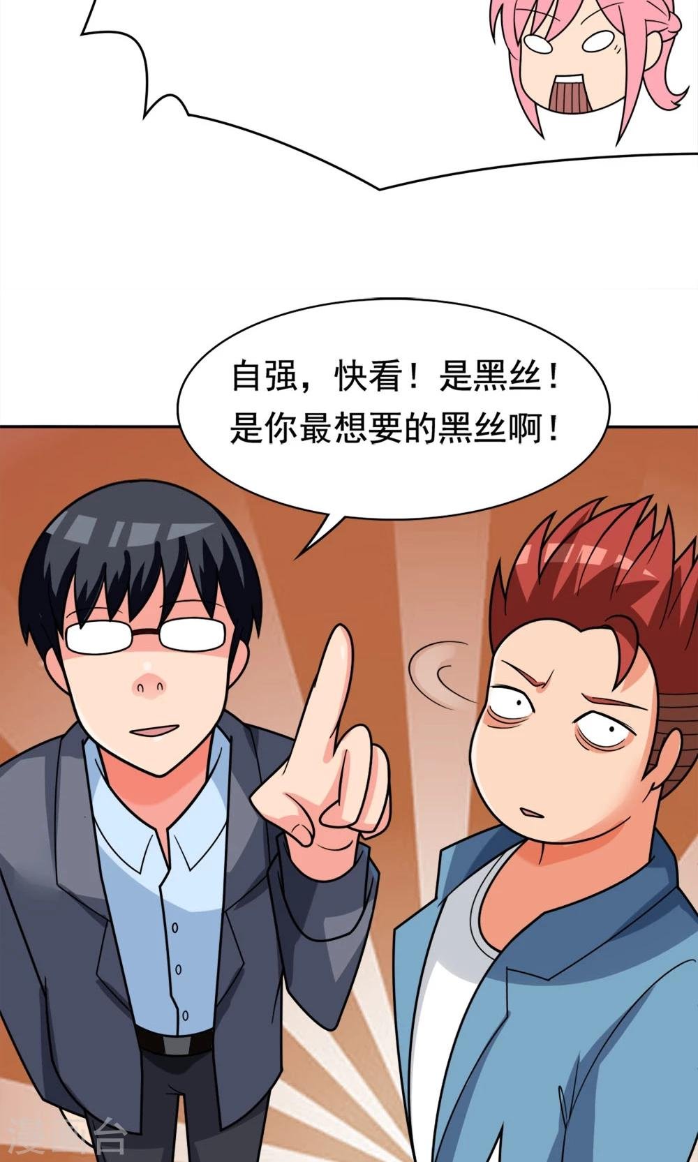 第2话 使命召唤：寝室战争
