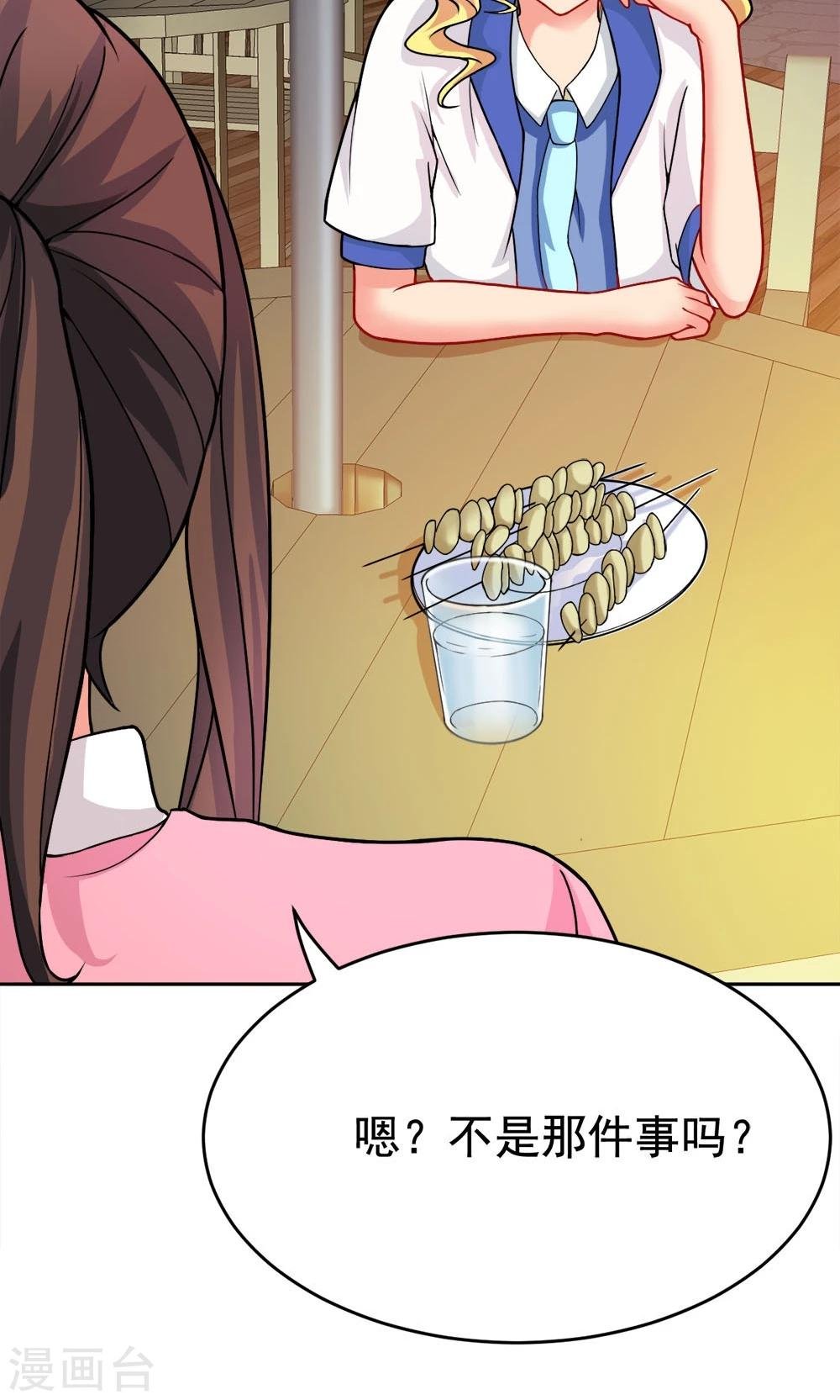 第20话 说来话长