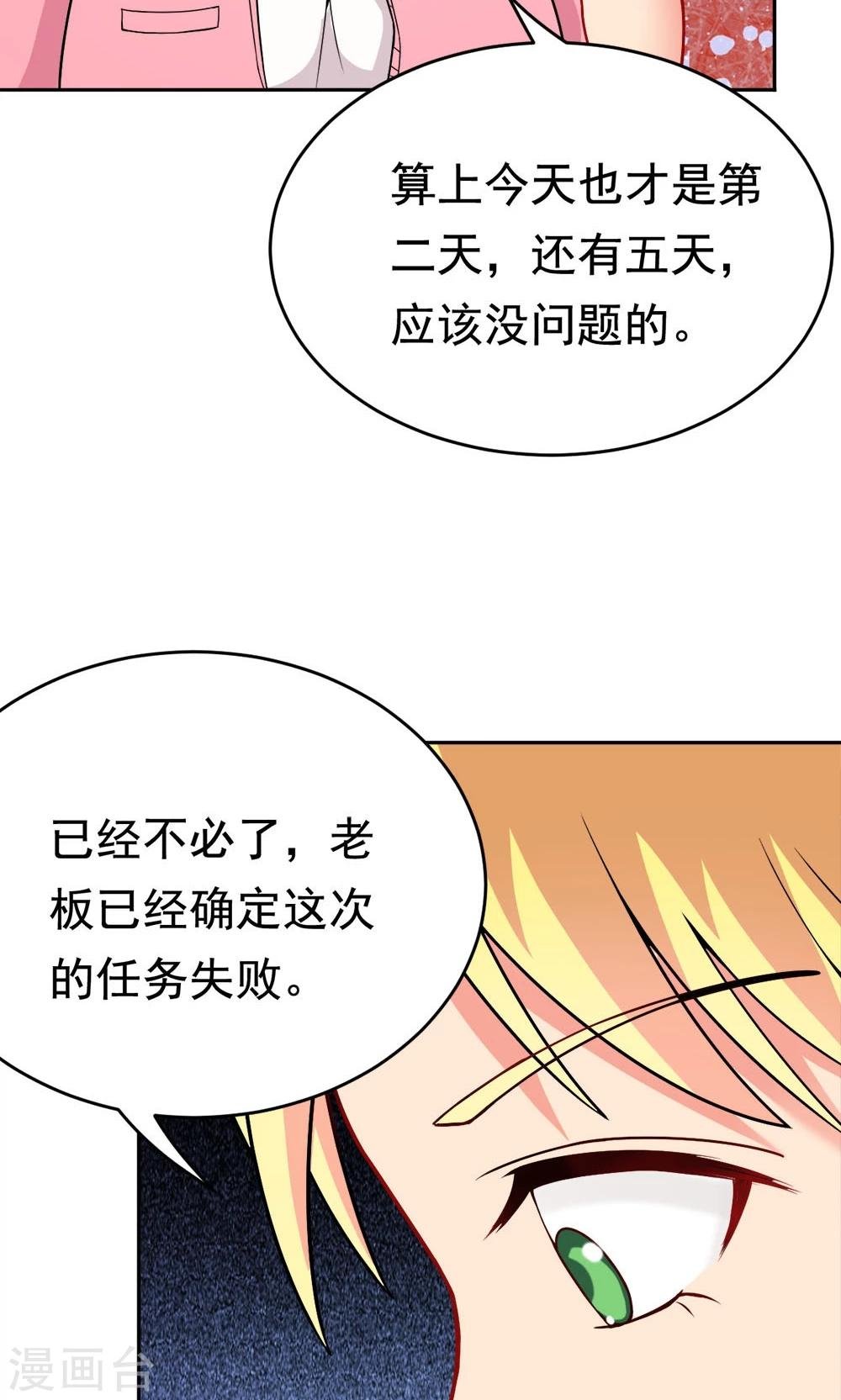 第20话 说来话长