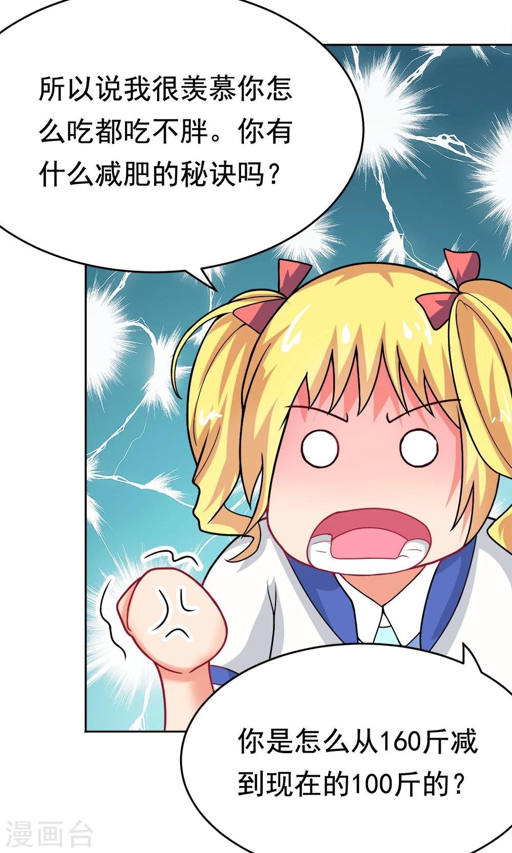 第20话 说来话长