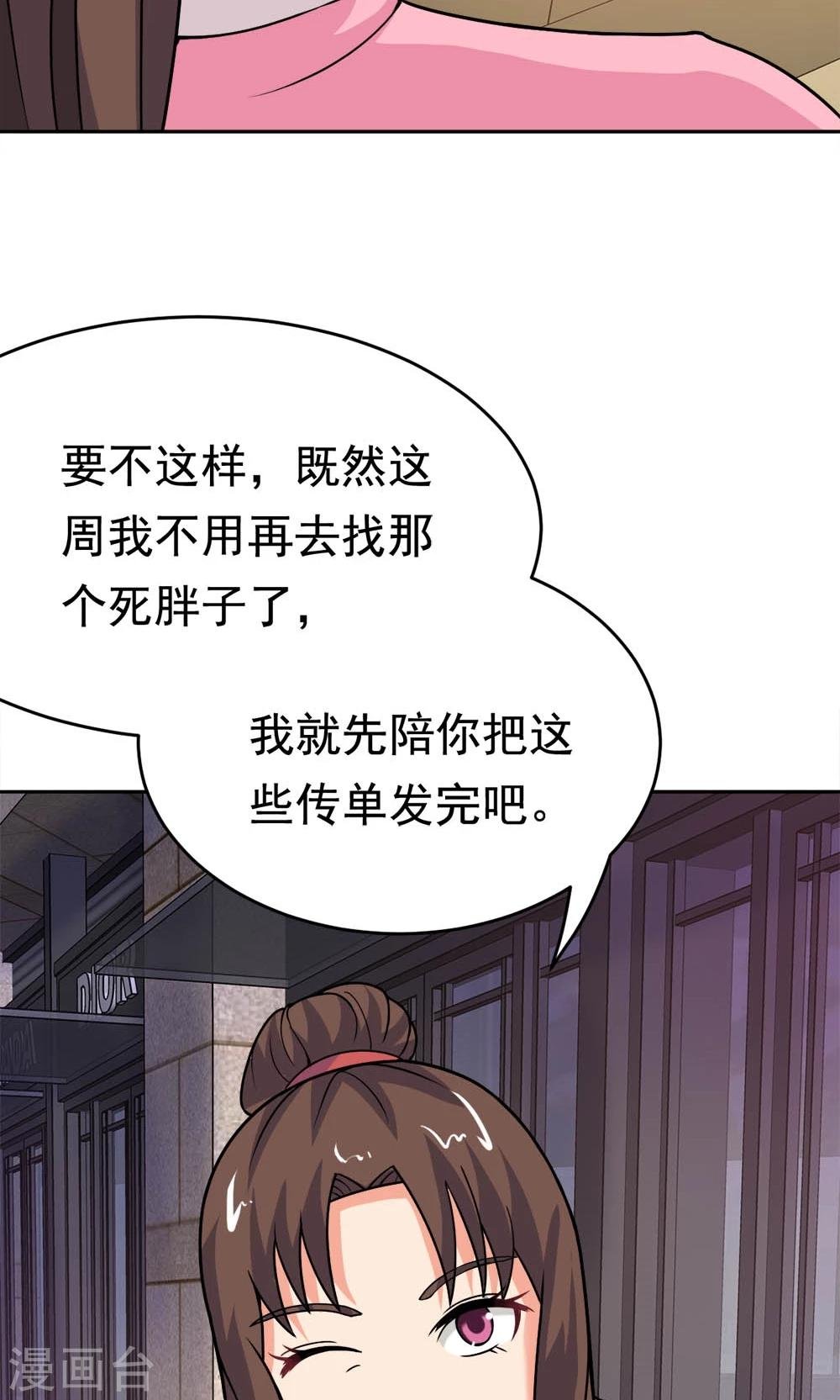 第20话 说来话长