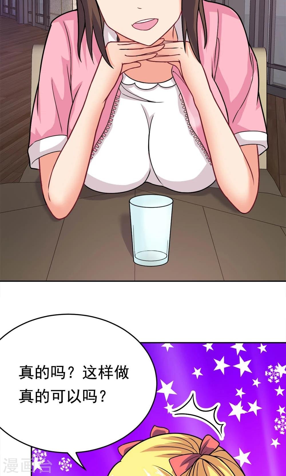 第20话 说来话长