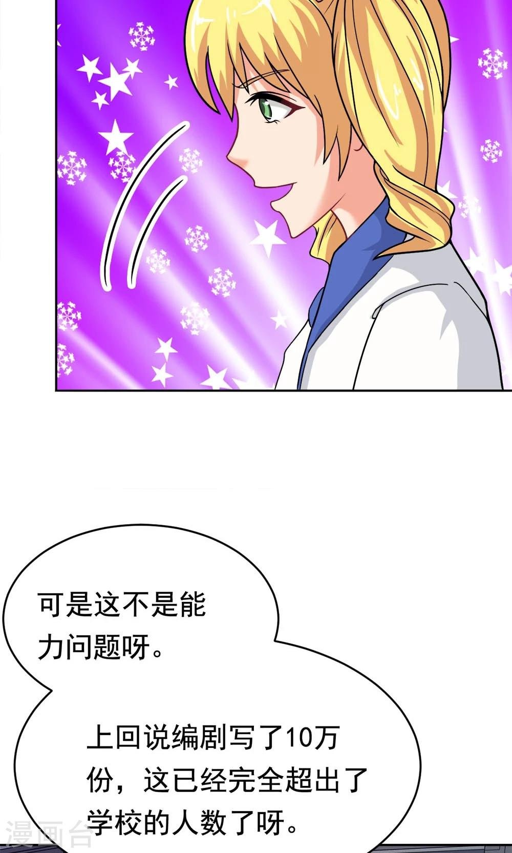 第20话 说来话长