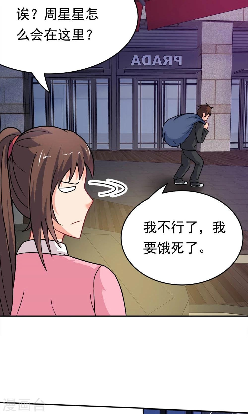 第20话 说来话长