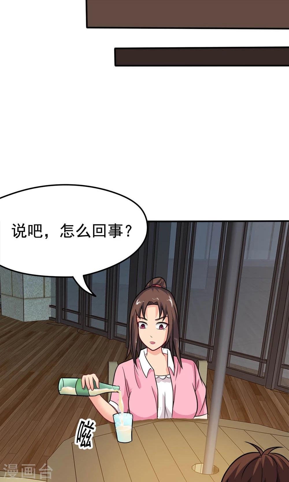 第20话 说来话长