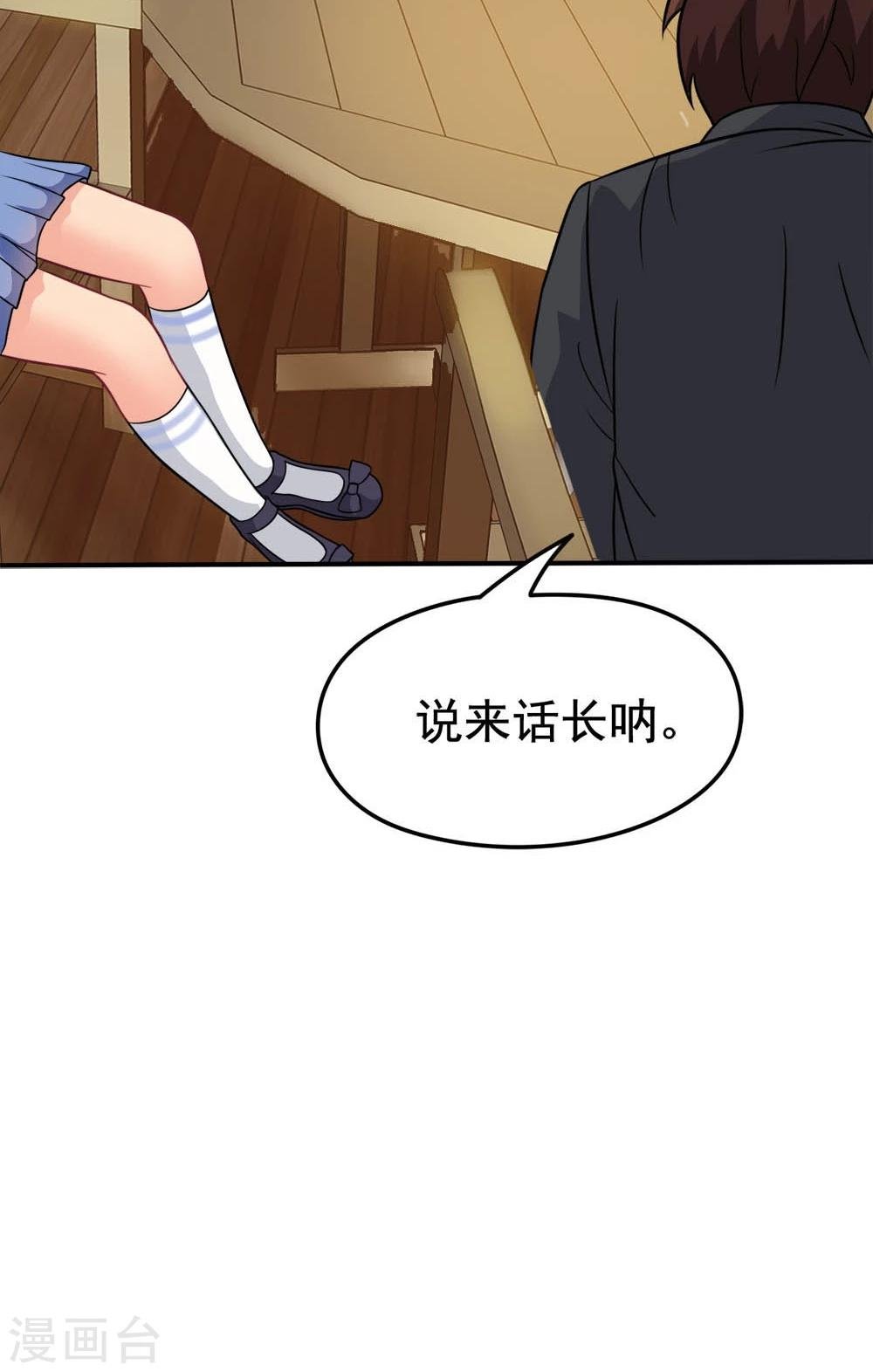第20话 说来话长