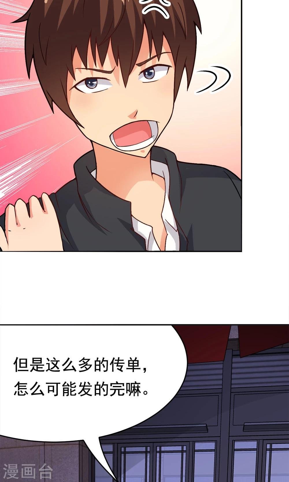 第21话 楚天别动队