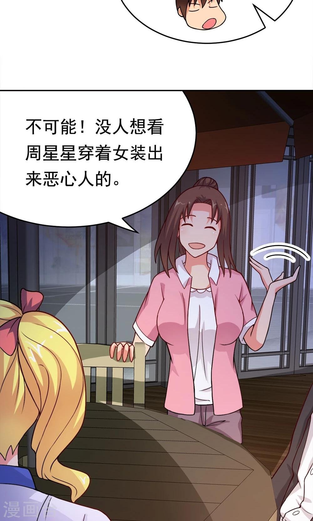 第21话 楚天别动队
