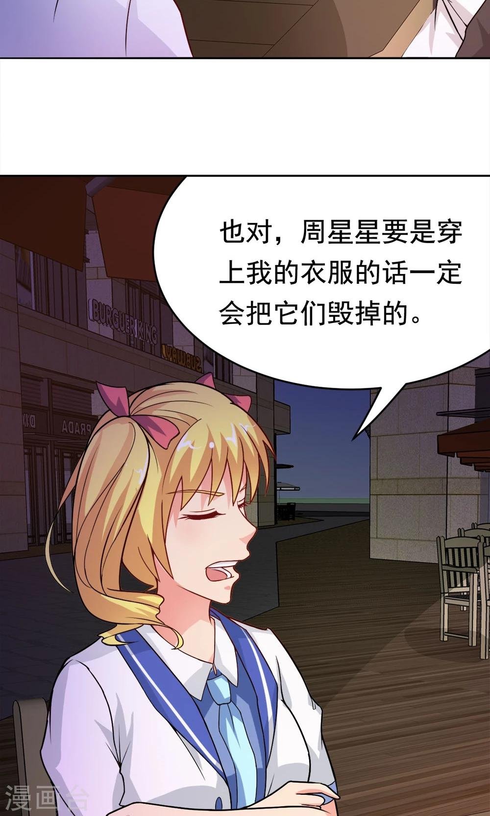 第21话 楚天别动队