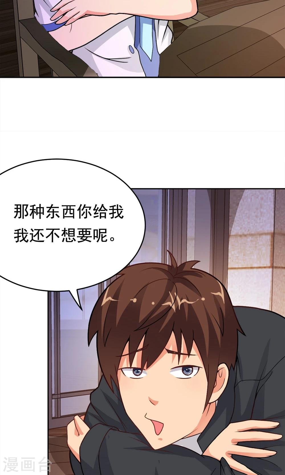 第21话 楚天别动队