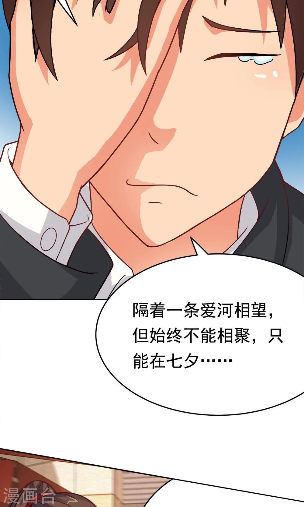 第21话 楚天别动队