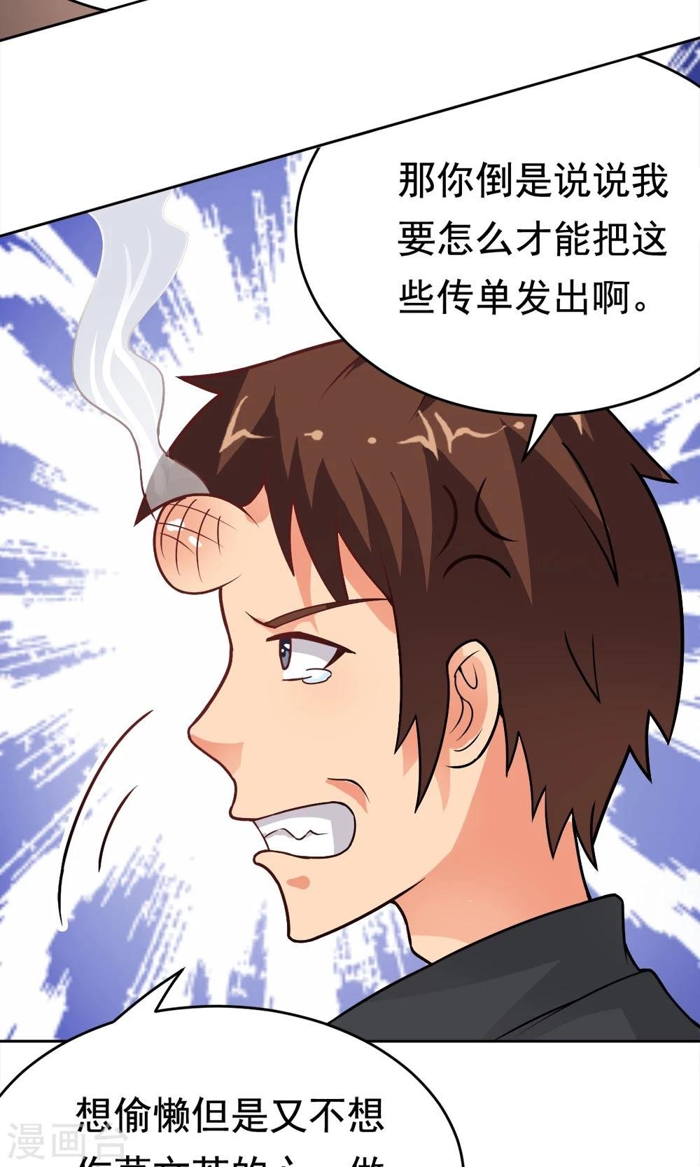 第21话 楚天别动队