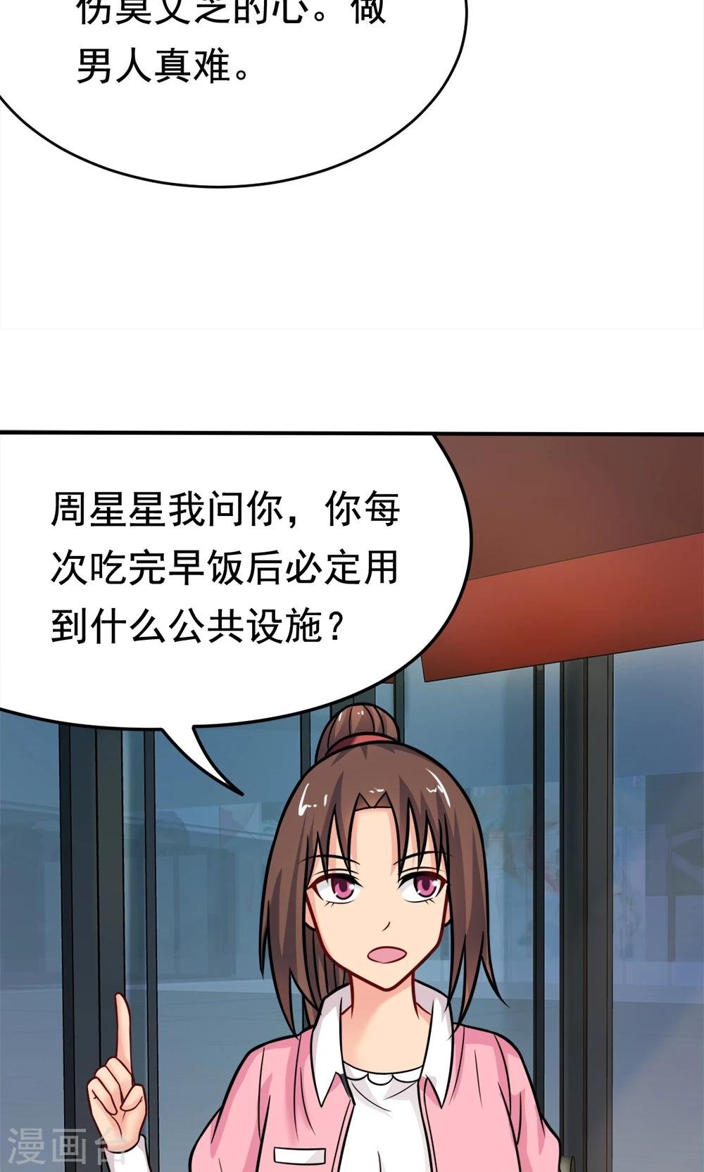 第21话 楚天别动队