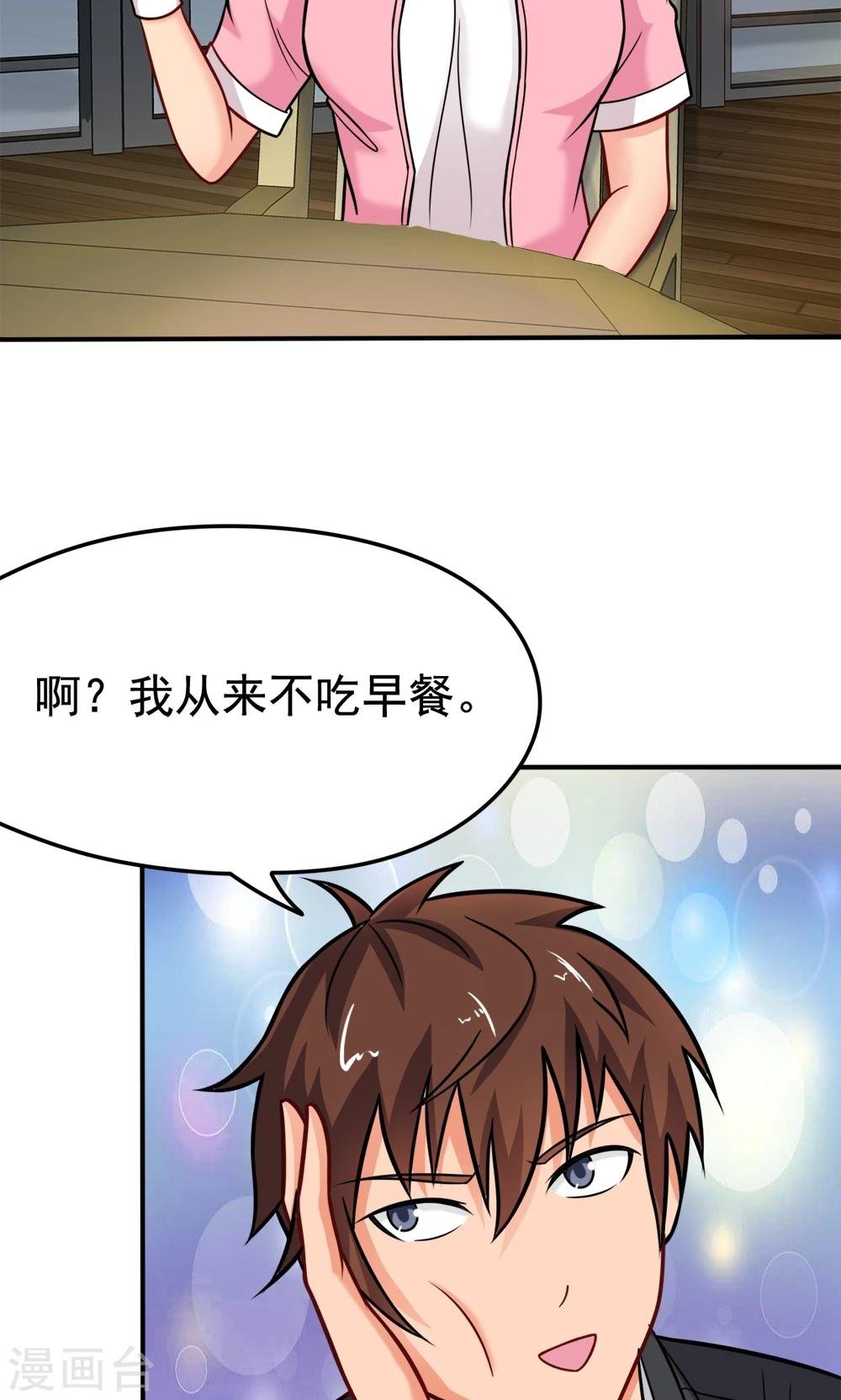 第21话 楚天别动队