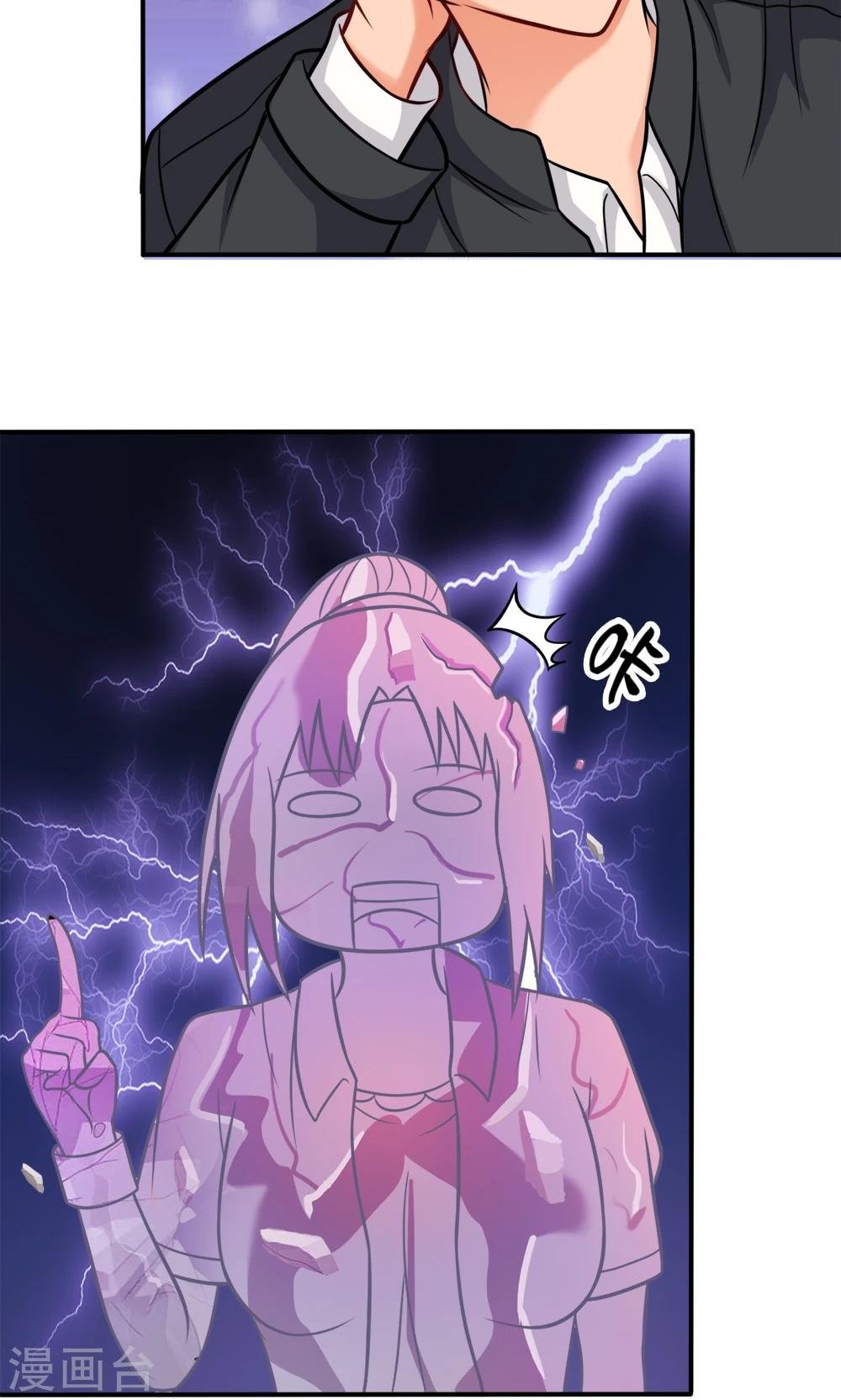 第21话 楚天别动队