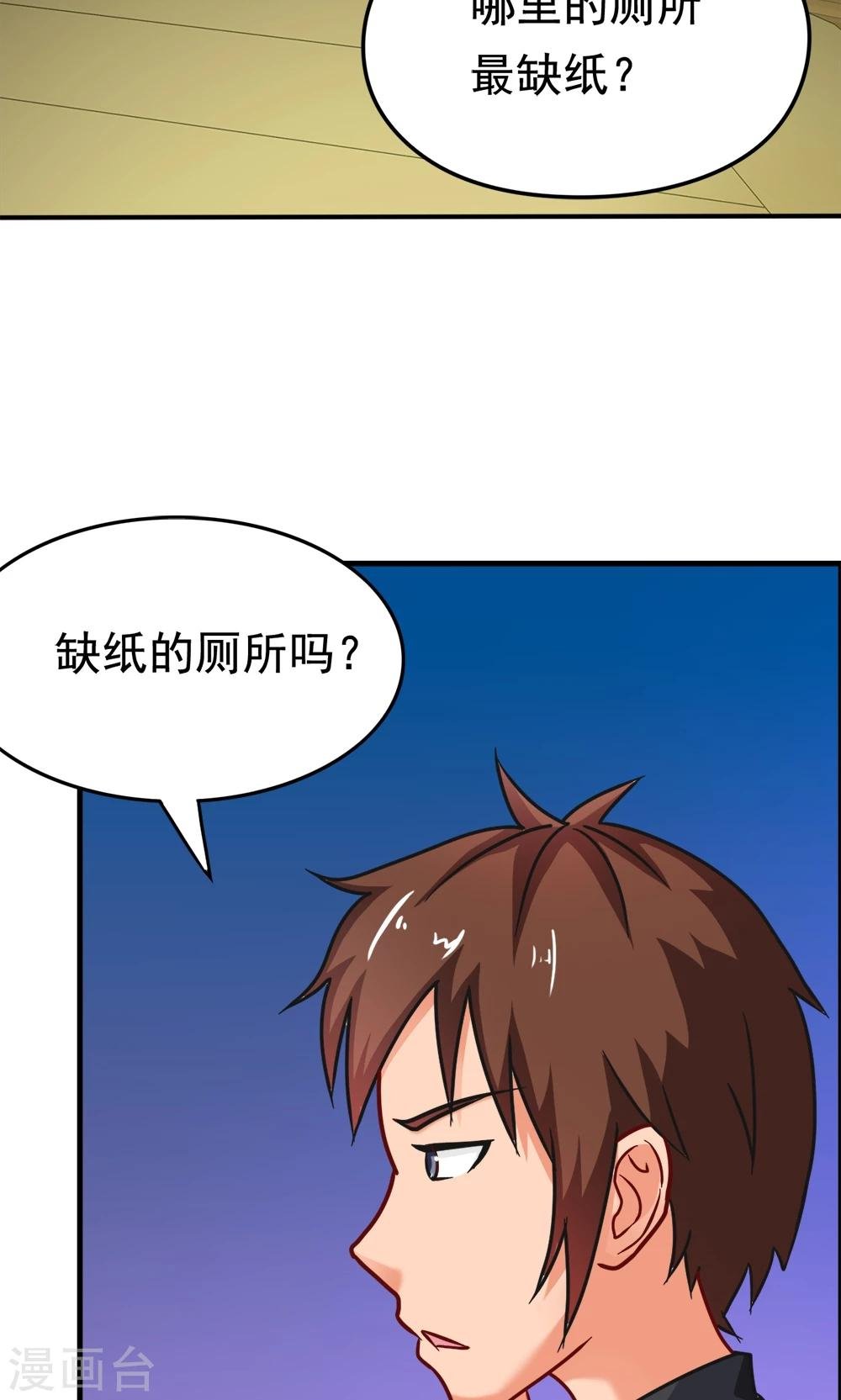 第21话 楚天别动队