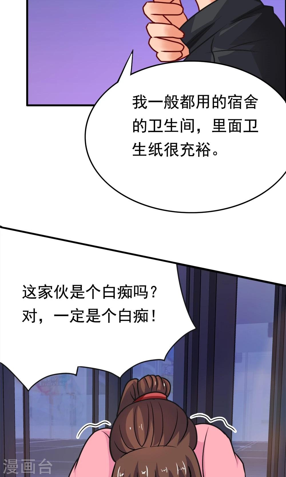 第21话 楚天别动队