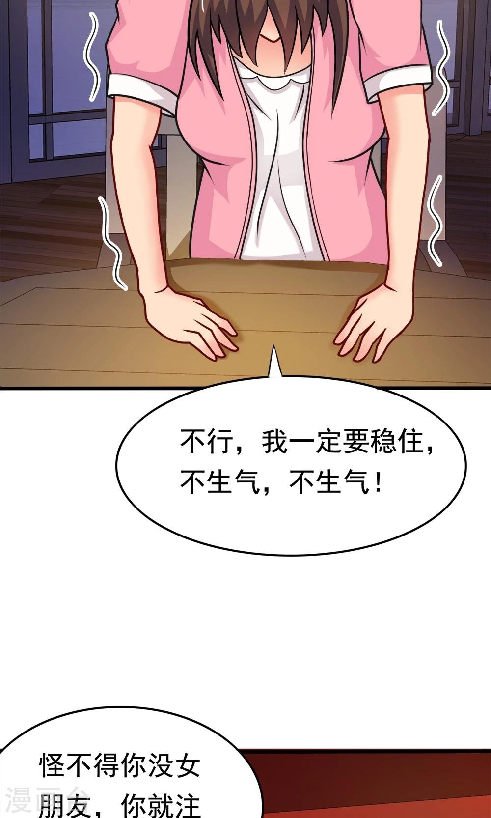 第21话 楚天别动队