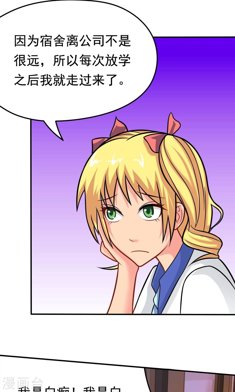 第21话 楚天别动队