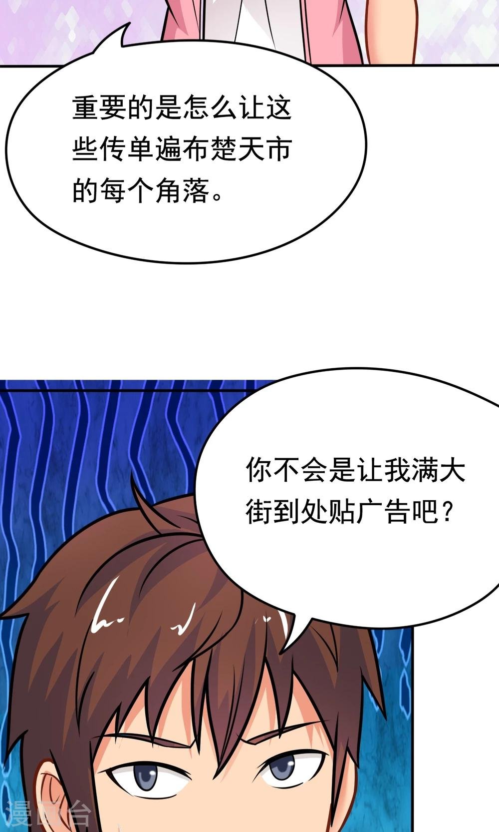 第21话 楚天别动队