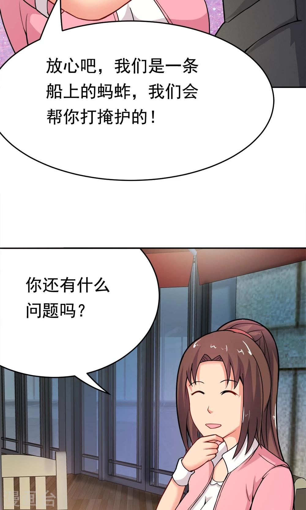 第21话 楚天别动队