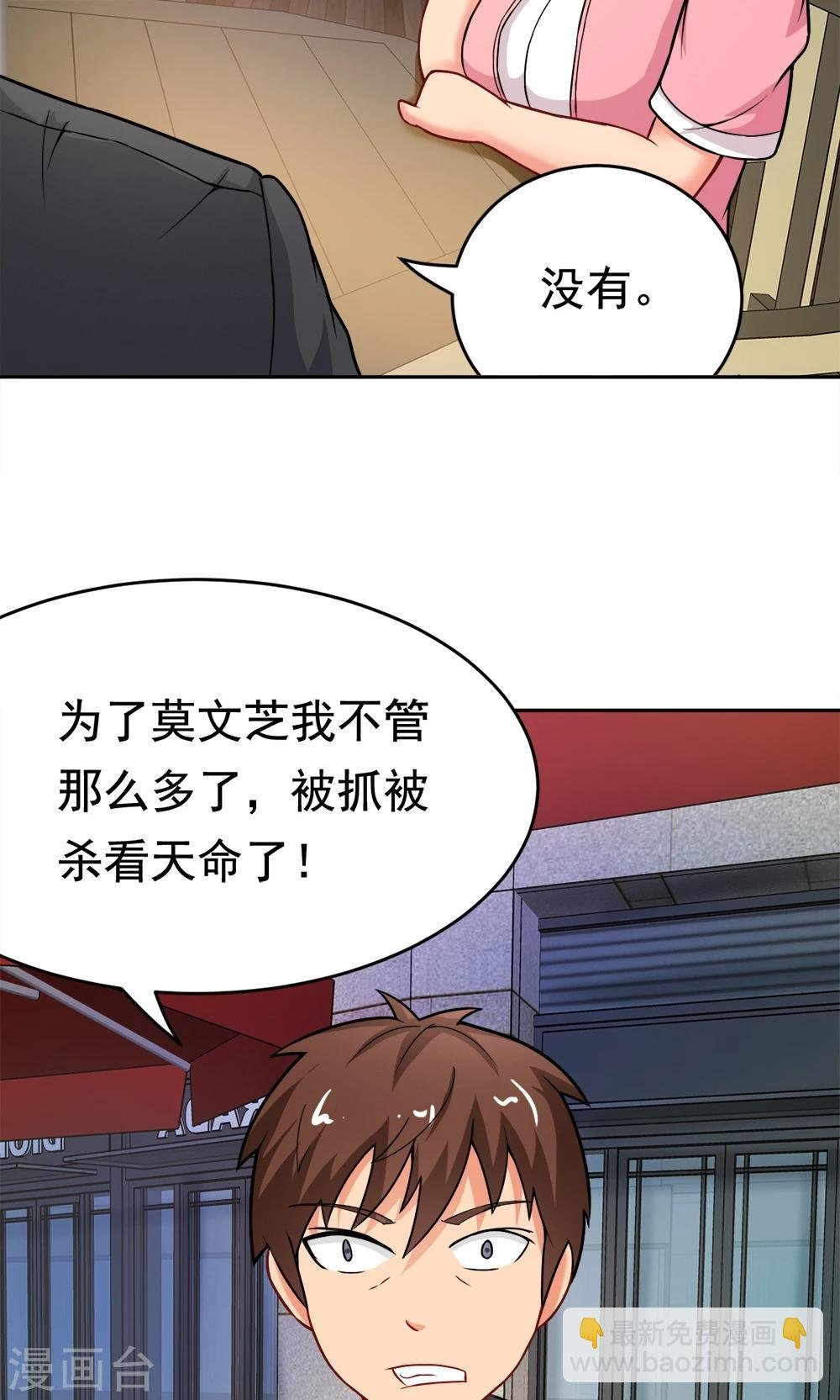 第21话 楚天别动队