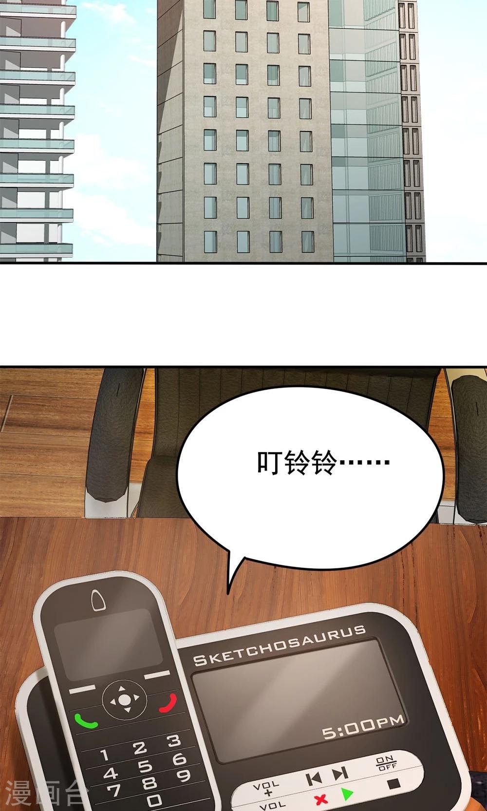 第22话 城市牛皮癣制造者