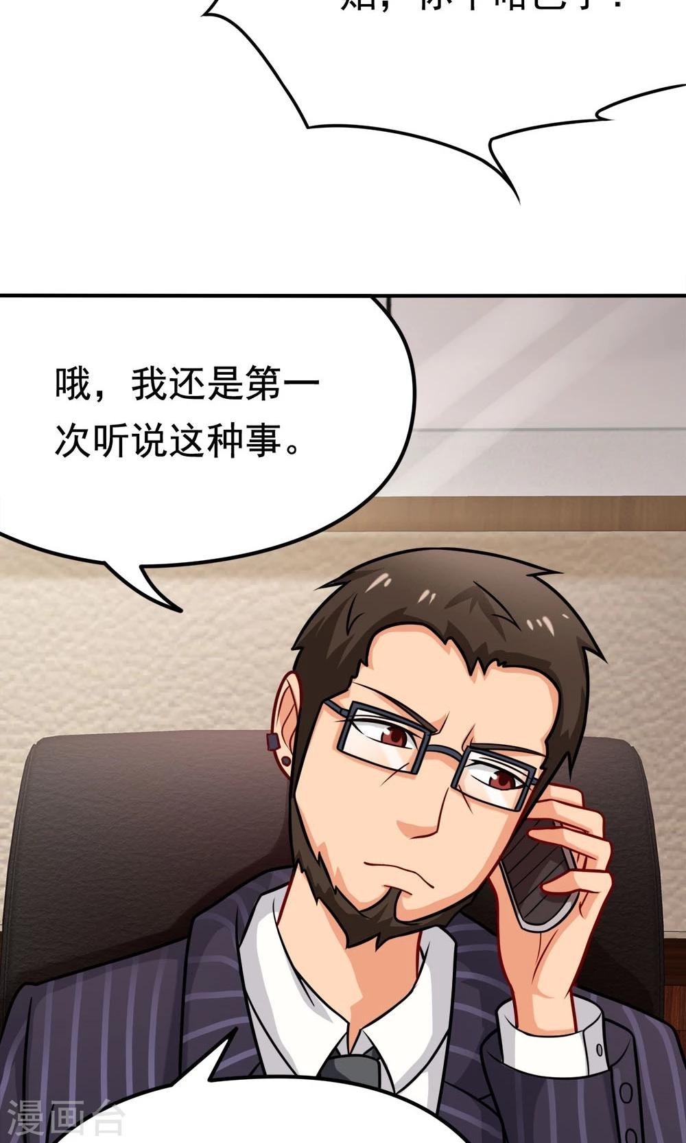 第22话 城市牛皮癣制造者