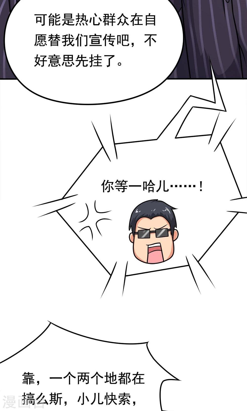 第22话 城市牛皮癣制造者