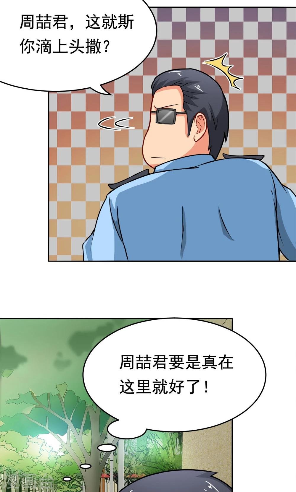 第22话 城市牛皮癣制造者