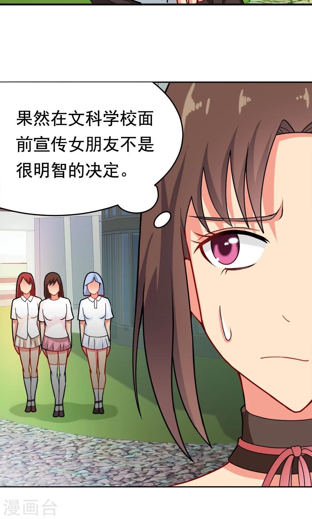 第22话 城市牛皮癣制造者
