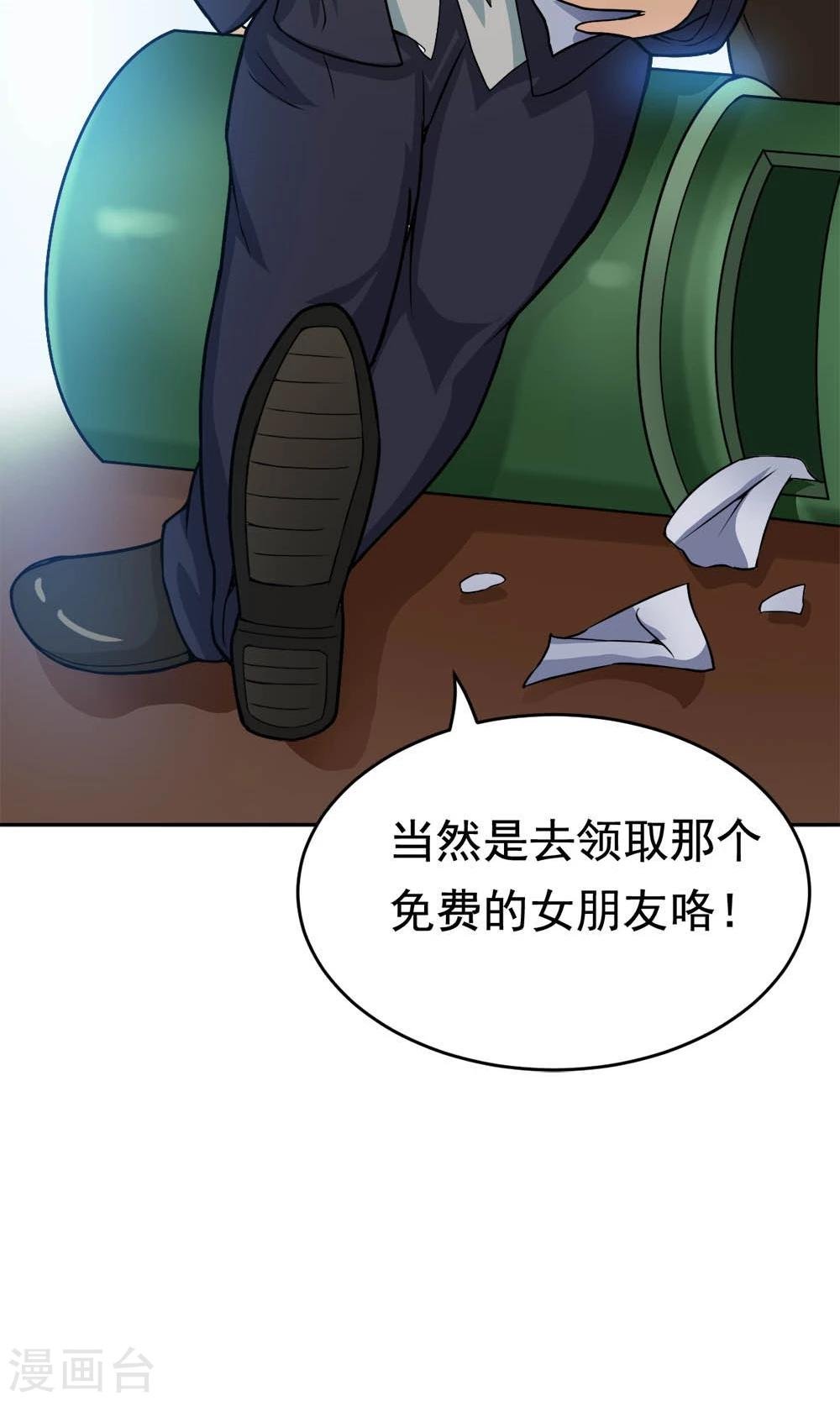 第22话 城市牛皮癣制造者