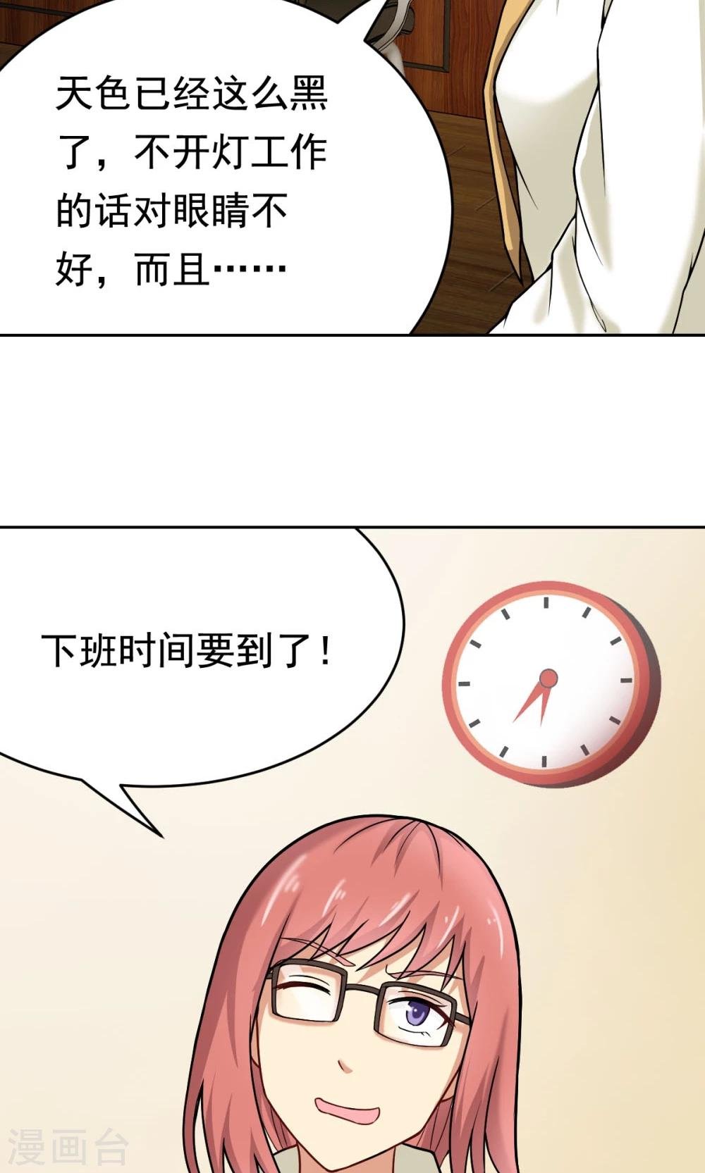 第23话 庆功宴