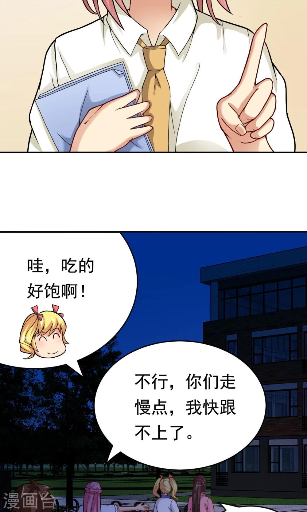 第23话 庆功宴