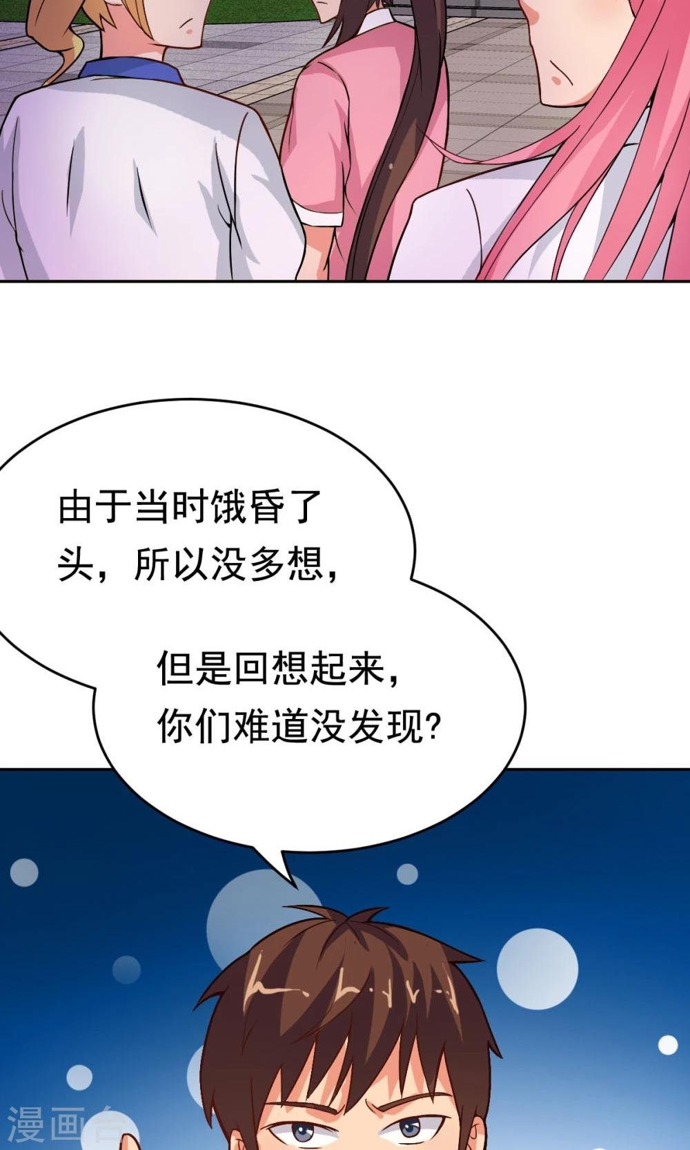 第23话 庆功宴