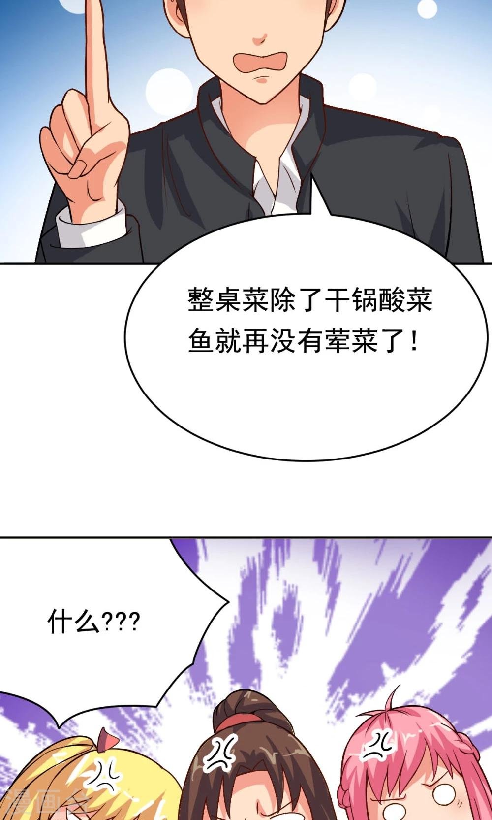 第23话 庆功宴