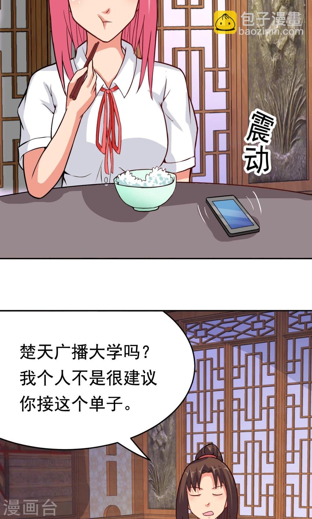 第23话 庆功宴