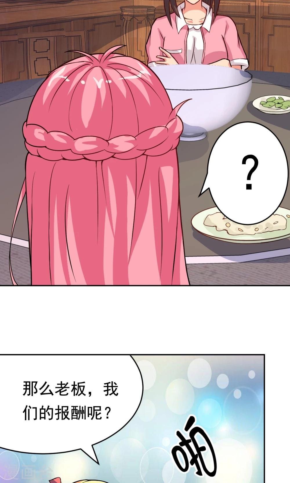 第23话 庆功宴