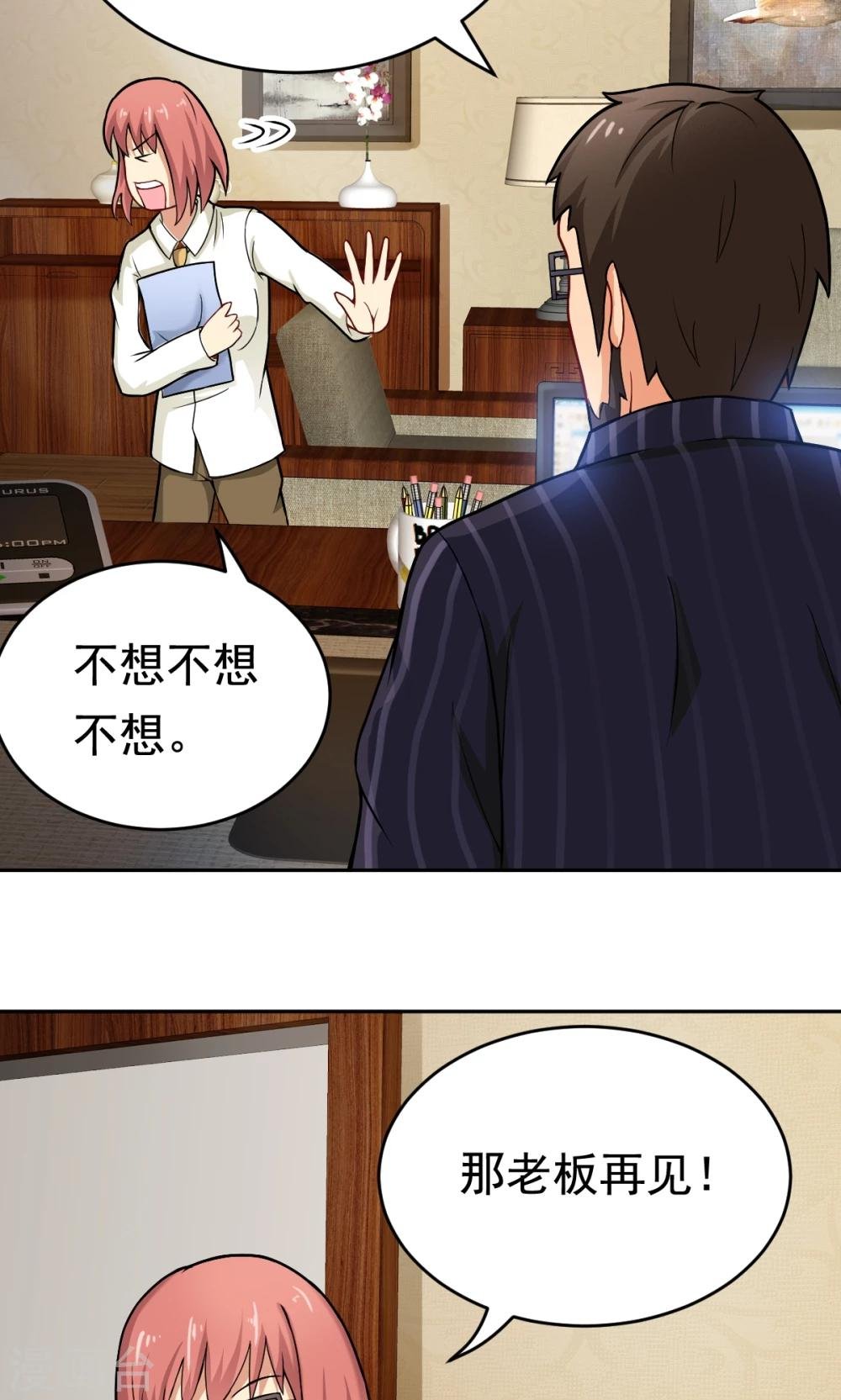 第23话 庆功宴