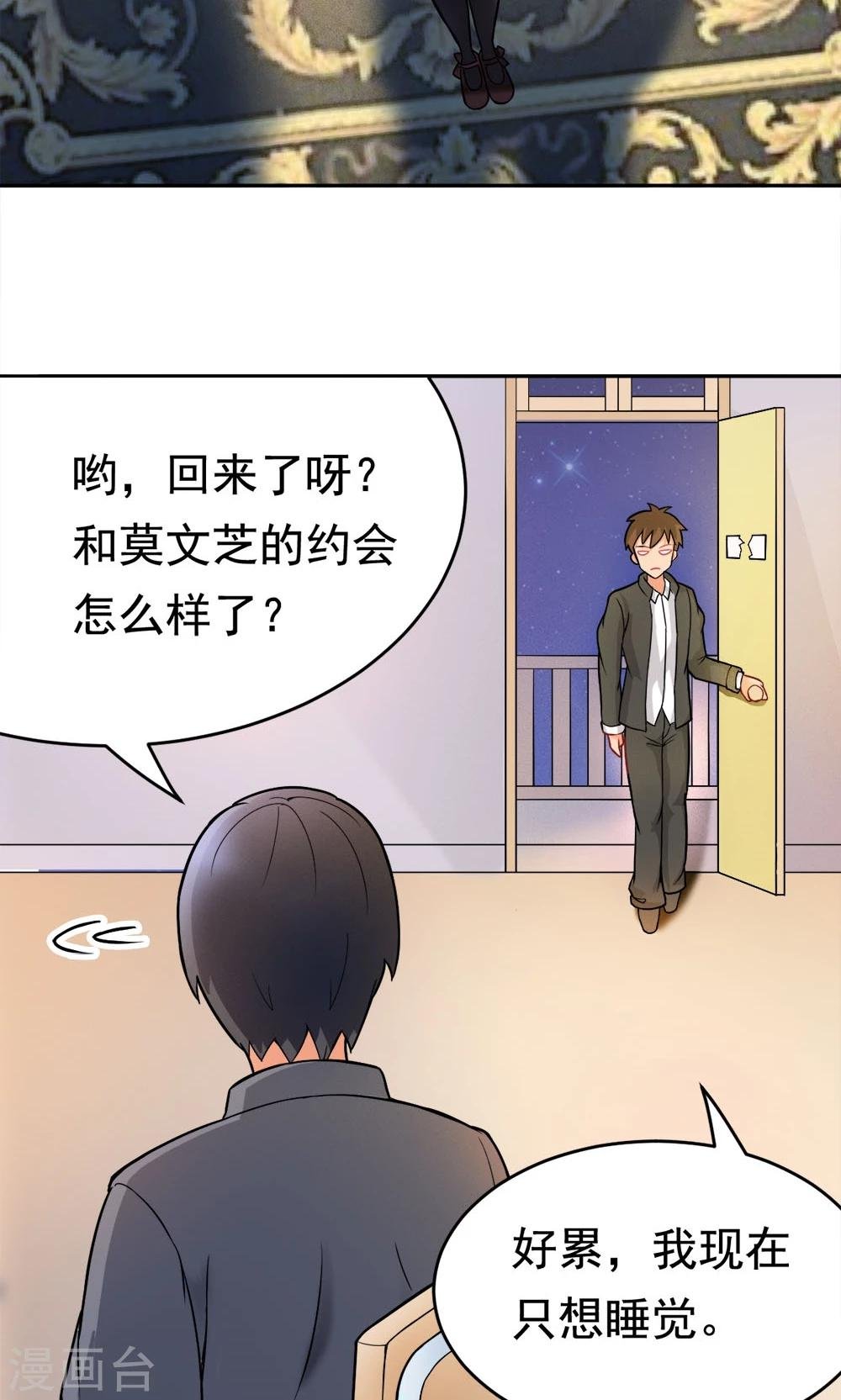 第24话 归来
