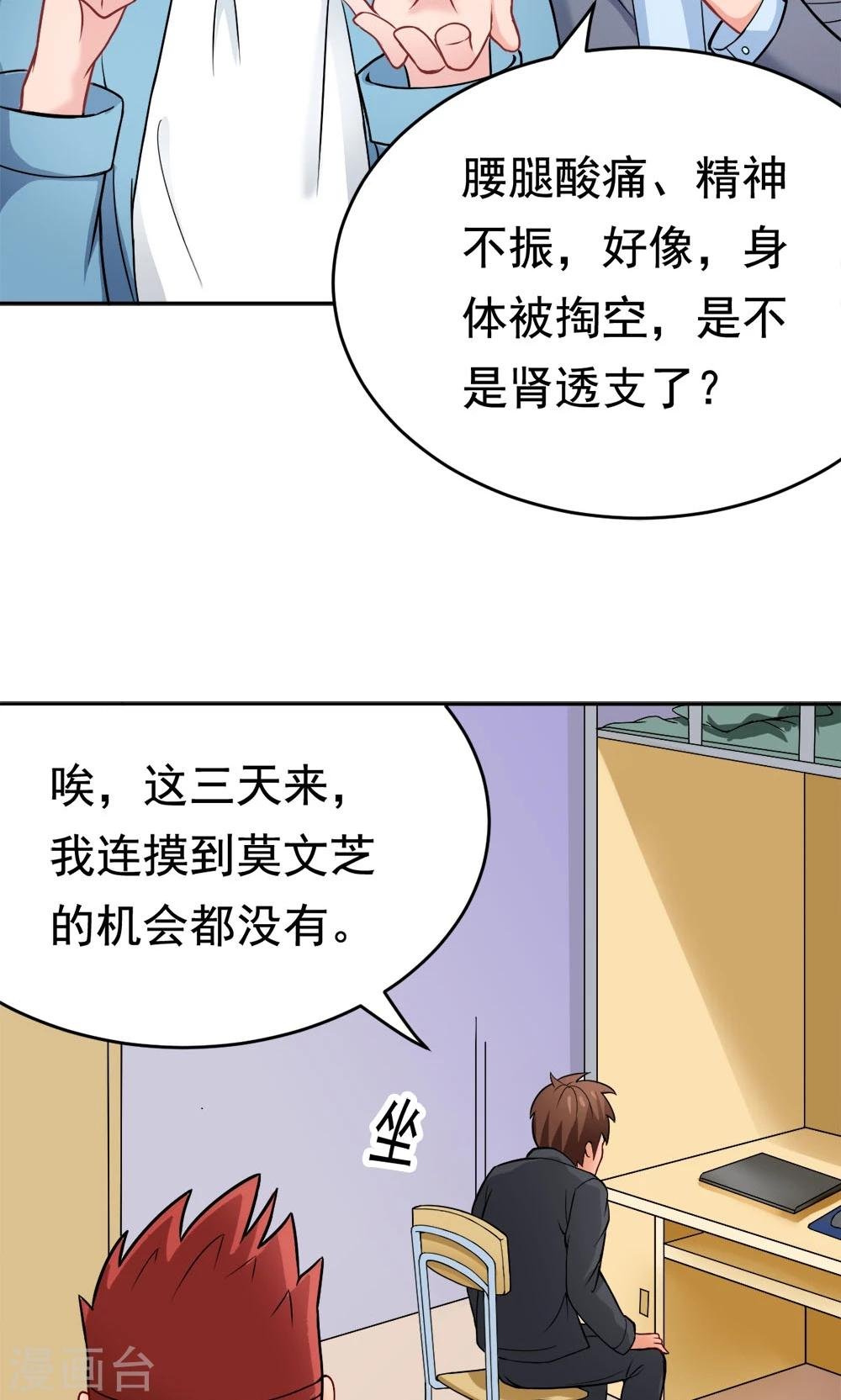 第24话 归来