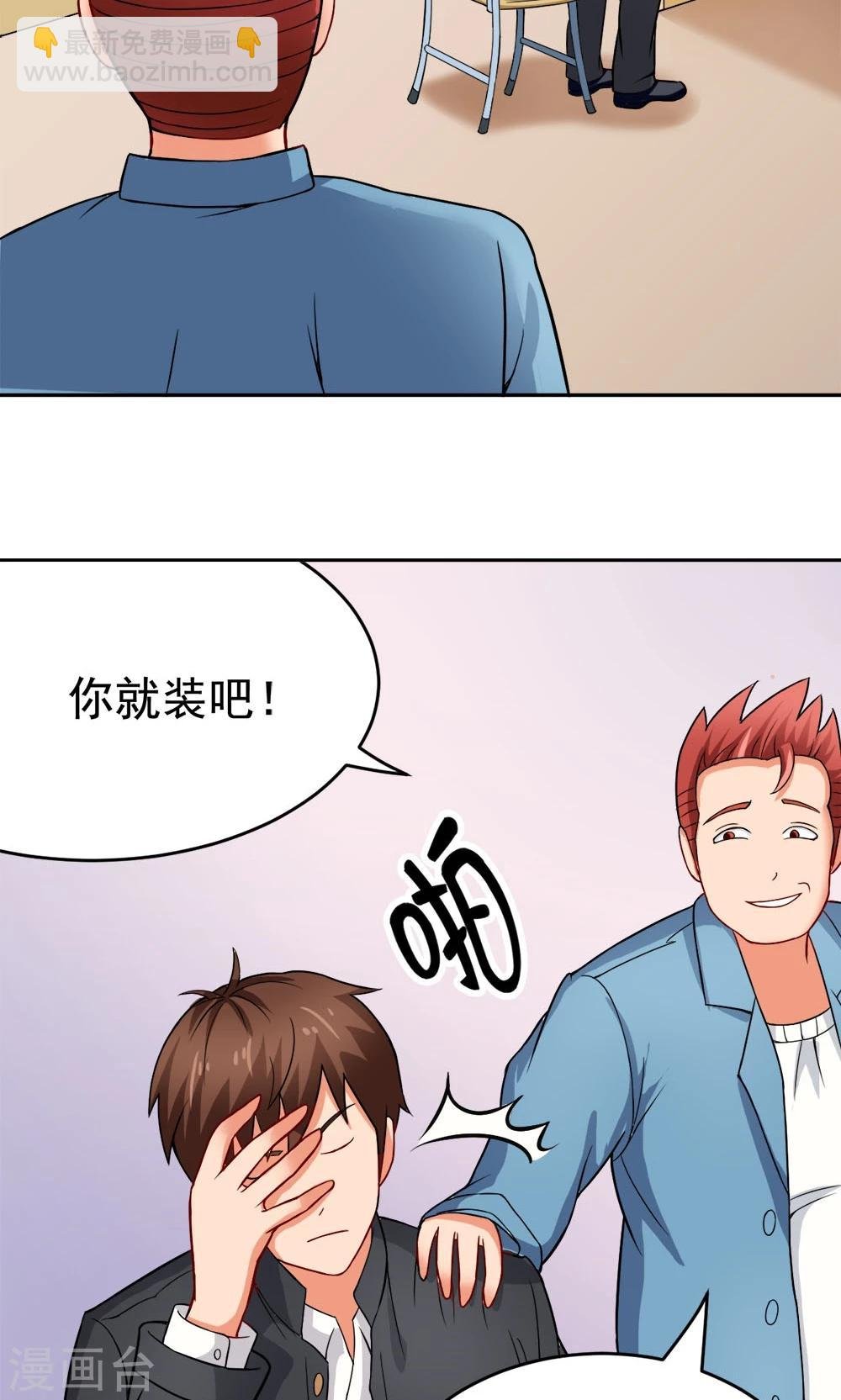 第24话 归来