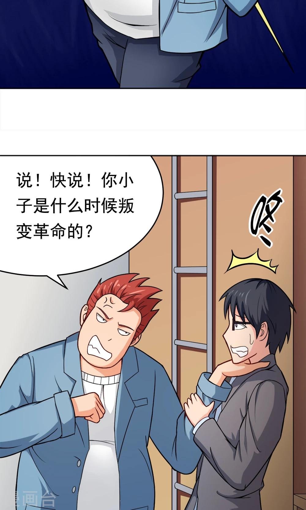 第24话 归来