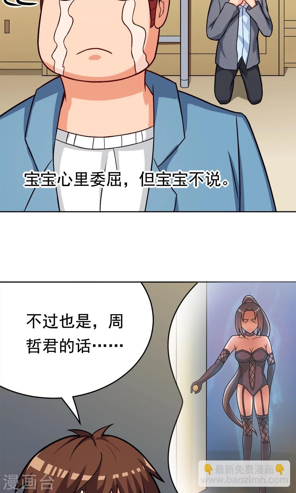 第24话 归来