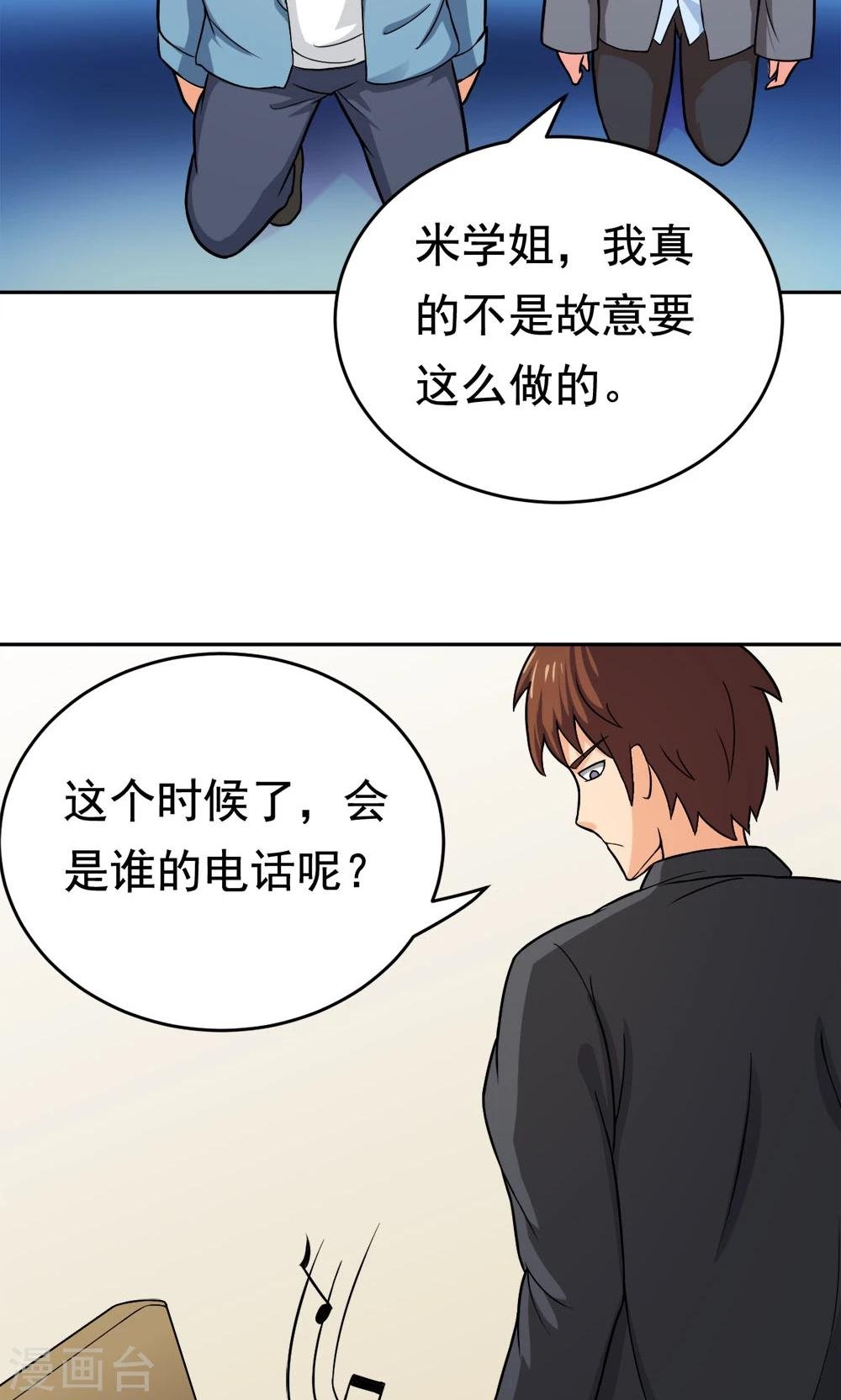 第24话 归来