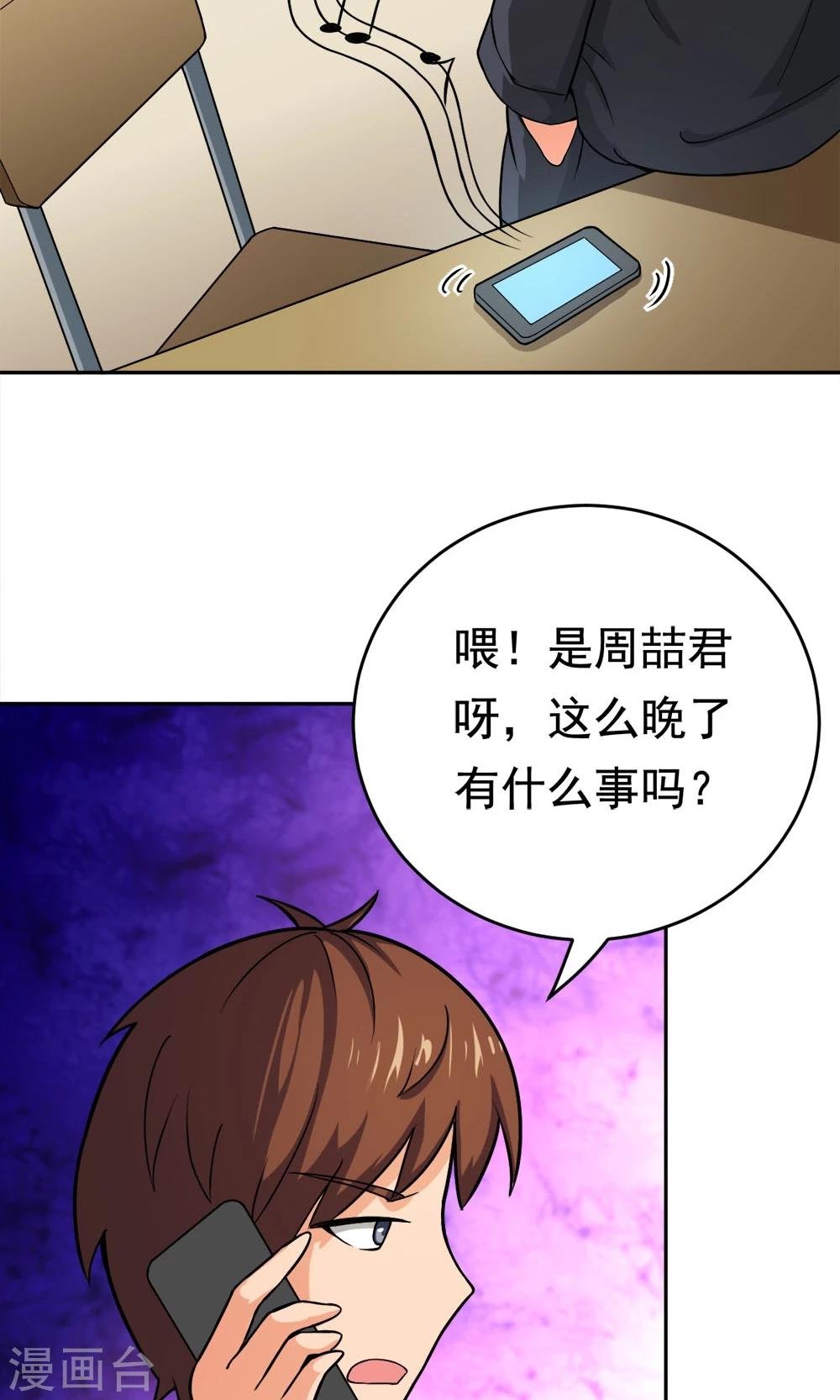 第24话 归来