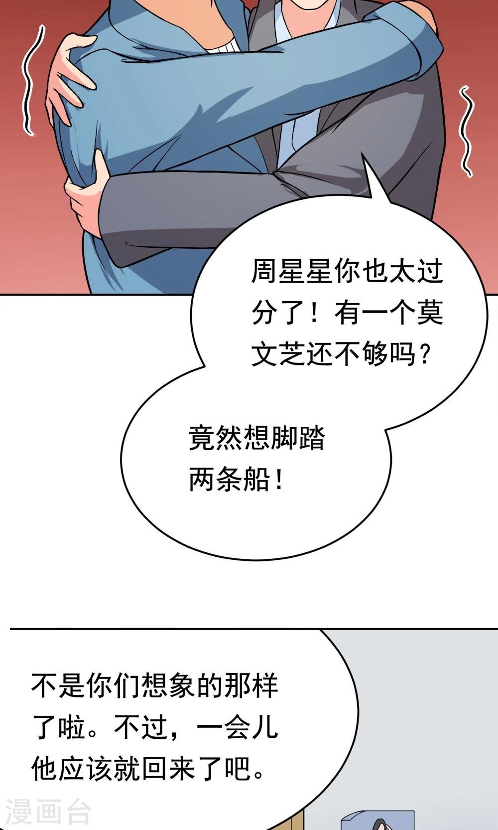 第24话 归来